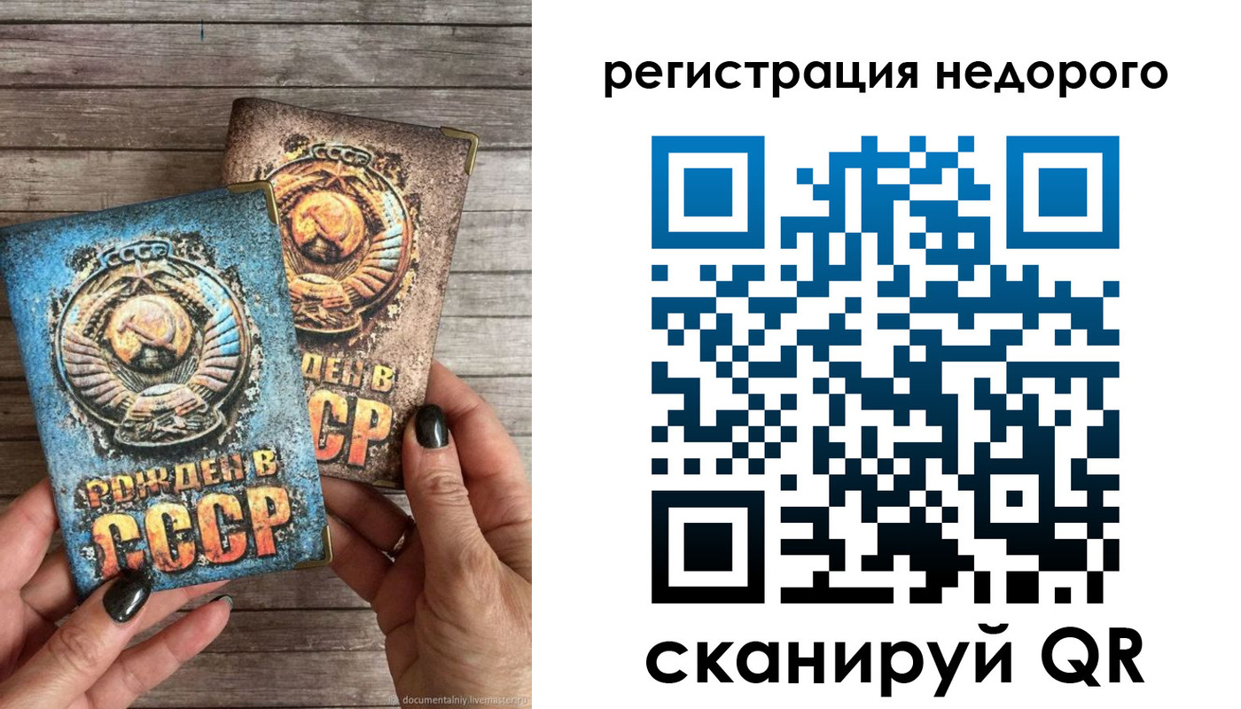 временная регистрация собственник в Новокузнецке