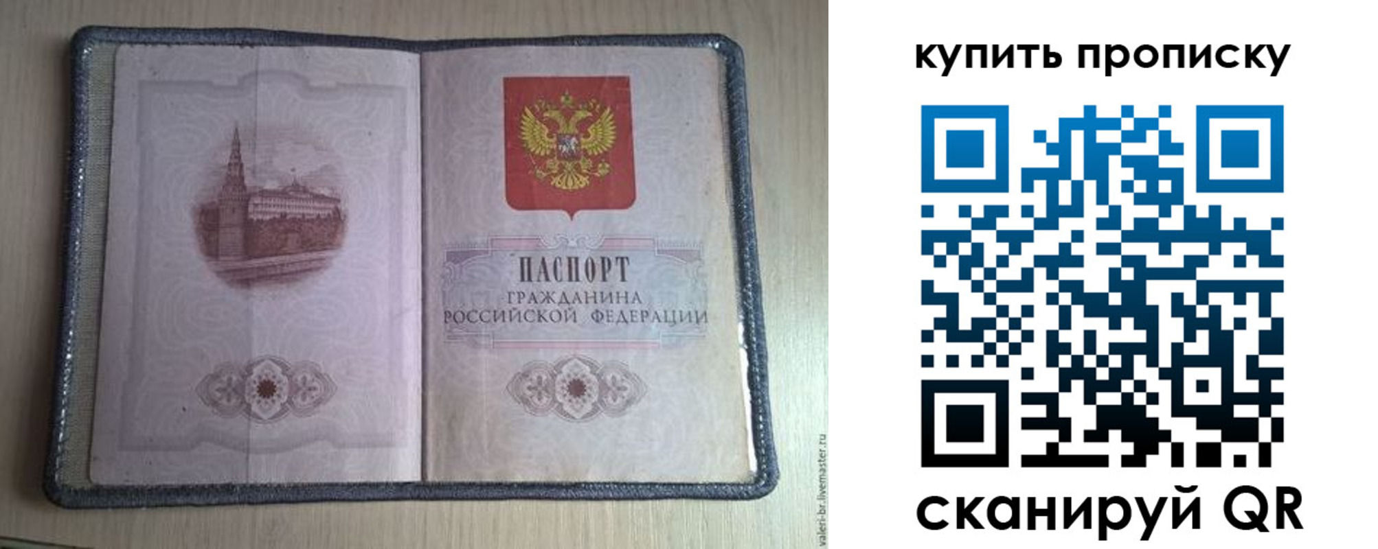 временная регистрация законно в Новокузнецке