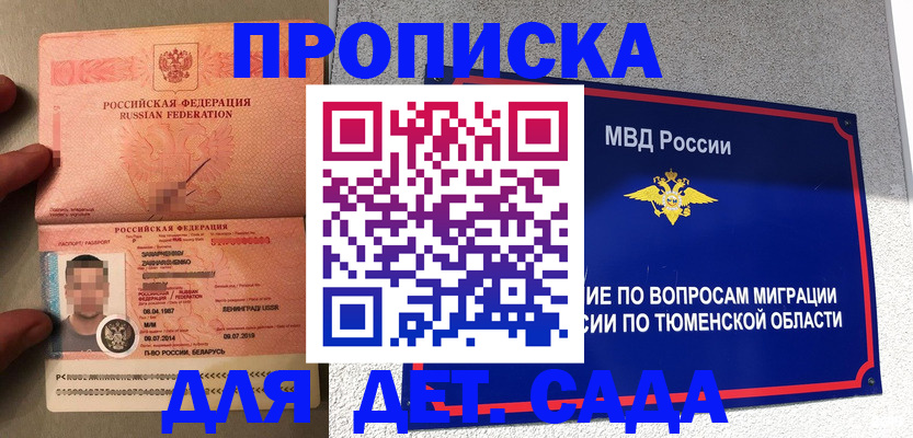 временная регистрация в квартире в Новокузнецке