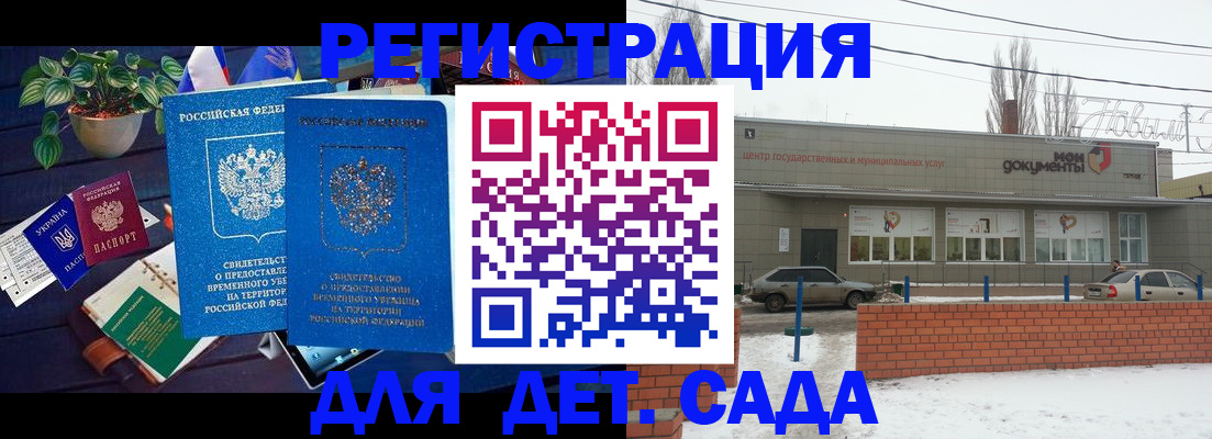 прописка регистрация в Новокузнецке