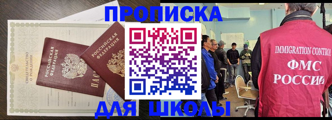 регистрация в Новокузнецке