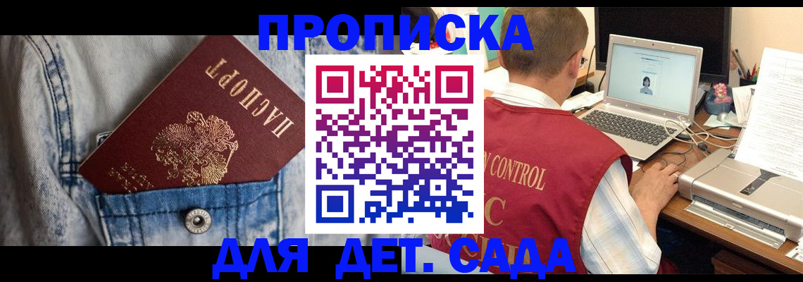 временная регистрация для всех в Новокузнецке