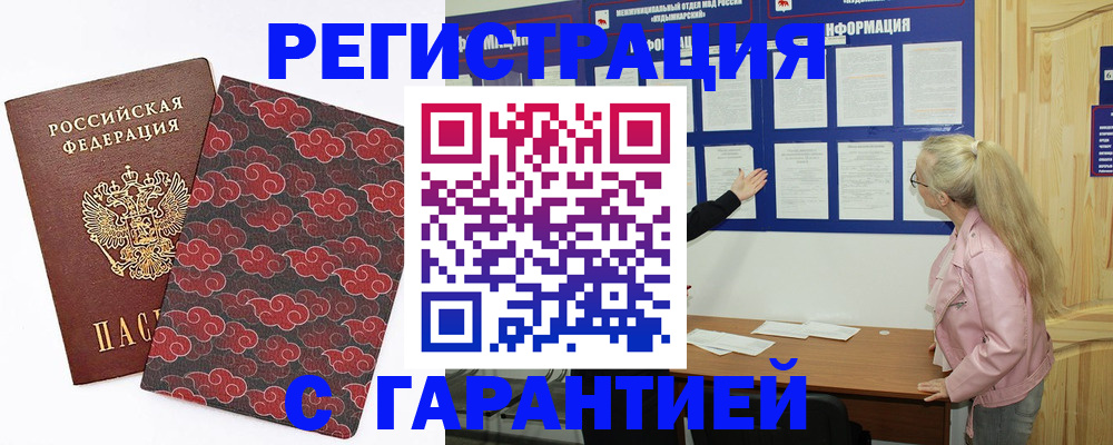 миграционный учет в Новокузнецке